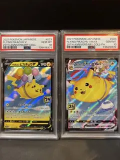 2025年最新】ポケモンカード psa 連番の人気アイテム - メルカリ