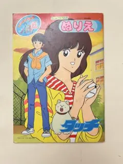 雑居時代 上下 氷室冴子 二冊セット - メルカリ