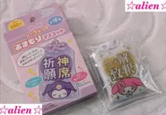 〒【サンリオ☆シークレットおまもりマスコット】シークレット!!マイメロ＆クロミ♡
