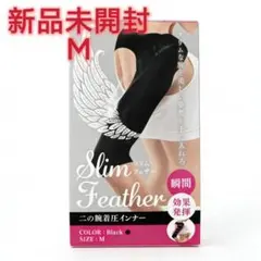 Slim Feather 腕用サポーター Mサイズ ブラック新品未開封