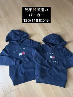 TOMMY HILFIGER ネイビー キッズパーカー 120 110サイズ