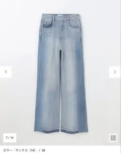 グレースコンチネンタル　サイド切替フレアデニム