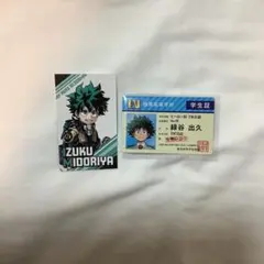 【僕のヒーローアカデミア】緑谷出久　学生証　バラエティカード ヒロアカ