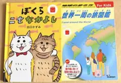 絵本 図鑑 ハッピーセット 2冊セット