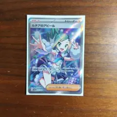 2026年最新】ルチアのアピール SRの人気アイテム - メルカリ