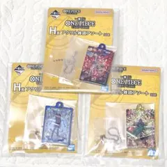 ONEPIECE 一番くじ H賞 アクリルチャーム おナミ サンジ バギー 3点