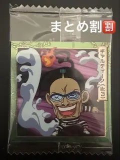 過去弾　ワンピース 大海賊 シールウエハース 11弾 Nギャルディーノ　Mr3