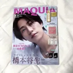MAQUIA 11月号 特別版