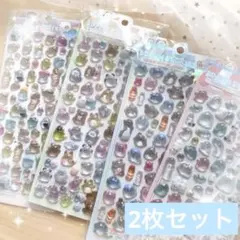 2枚セット オバケーヌ ボンボンドロップ風 3Dシール ぷくぷく 小さめ おばけ