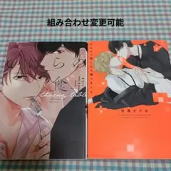 南月ゆう「サヨナラゲーム」「チェンジワールド」上下2冊セット - メルカリ