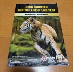 GIGA BOOSTER FOR THE TOEIC L&R TEST鉛筆