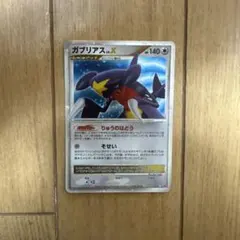 ポケモンカード ガブリアス LV.X ☆ DP4 拡張パック 月光の追跡 9q
