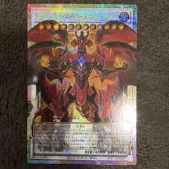 遊戯王 スカーレッド・スーパーノヴァ・ドラゴン オーバーフレーム