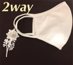 2way大きなお花付お花と小枝つぶつぶタッセルレースのマスクチャーム2つ1セット