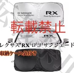 レクサスRX 用サンシェード - メルカリ