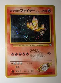 I*n様 カツラのファイヤー ポケモンカード HP90
