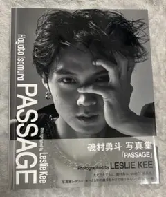 2025年最新】磯村勇斗サインの人気アイテム - メルカリ