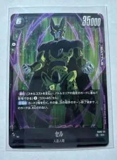 2026年最新】フュージョンワールド セル srの人気アイテム - メルカリ