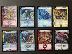 デュエルマスターズ カード8枚セット