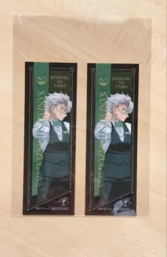 鬼滅の刃 モクテル ロト おすそ分け クリアカード 不死川実弥