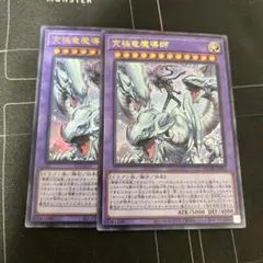 2026年最新】究極竜魔導師 ウルトラの人気アイテム - メルカリ