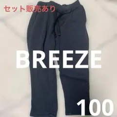 BREEZE フリース素材風　長ズボン 100cm