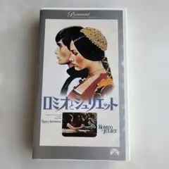 ロミオとジュリエット VHS ビデオテープ