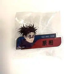 呪術廻戦　アクリル名札バッジ　脹相