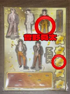 M!LK 曽野舜太 爆裂愛してる アクリルスタンド FC限定 - メルカリ