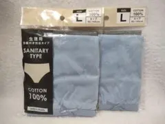 綿100% ショーツ サニタリータイプ 羽根付対応 Lサイズ 2枚 無地 水色