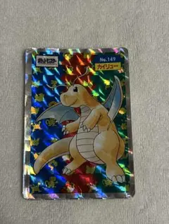 ポケモン　カードダス トップサン　146 ファイヤー　カイリュー 美品】トップサンポケモンカードダス No.146 ファイヤー vsカイリュー