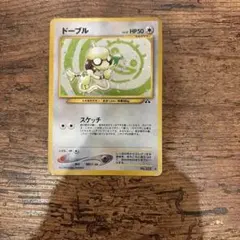 渦巻きホロ 美品 ドーブル 旧裏 ポケモンカードneo 遺跡を超えて