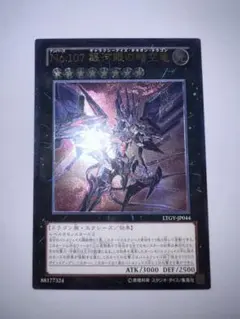 遊戯王 トライアングル•X•スパーク 旧レリーフ アルティメットレア