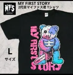 マイファーストストーリー MY FIRST STORY マイファス 君 Tシャツのサムネイル