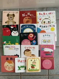 絵本　まとめ売り16冊　0歳1歳