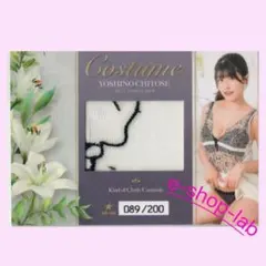 2025年最新】ちとせよしのの人気アイテム - メルカリ