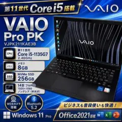 高性能☆VAIO Pro PJ／第11世代i7×大容量16GB／超軽量890g - メルカリ