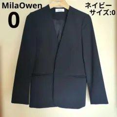 美品　MilaOwen　ミラオーウェン　ノーカラージャケット　ネイビー　サイズ0