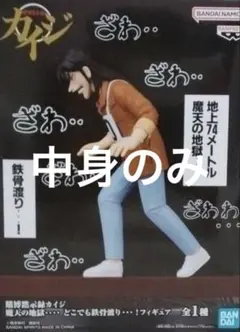 賭博黙示録カイジ摩天の地獄 どこでも鉄骨渡り カイジ フィギュア