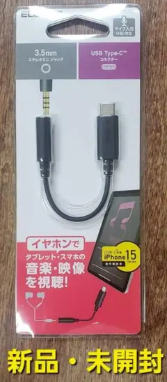 ELECOM「USB Type-C to 3.5mmイヤホンジャック」 1本