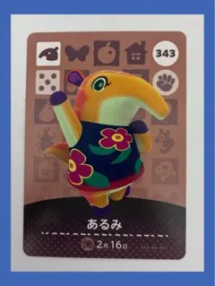 あるみ　どうぶつの森　amiiboカード