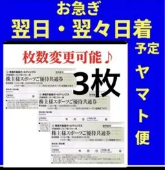 スキー場リフト券割引券ハンターマウンテン塩原 ニセコ東急グランヒラフお急ぎ便af