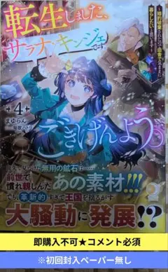 匈歌ハトリ　limited collection Art Card プロモ付き 匈歌ハトリ limited collection Art Card プロモ付き 匈歌ハトリ