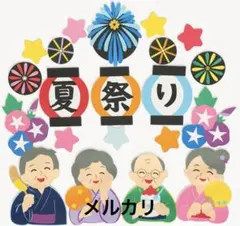 夏祭り 壁面飾り 提灯 花火 高齢者 施設のサムネイル