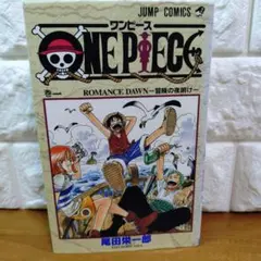 ONE PIECE 1巻 1998年発行5刷 - メルカリ