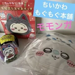 ちいかわもぐもぐ本舗　伏見稲荷　おかおポーチ＆缶バッチ【モモンガ】
