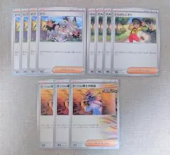 【ポケカ】サポート 11枚セット