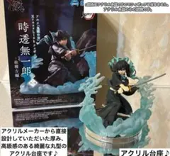鬼滅の刃 XrossLink 時透無一郎　フィギュア用アクリル台座のみ