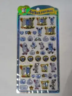 【正規品】うるちゅるポップシール　パペットスンスン