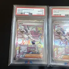 ミモザ SAR ✖︎3 PSA10